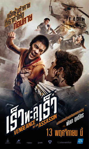 Sát Thủ Báo Thù - Vengeance Of An Assassin Sát Thủ Báo Thù