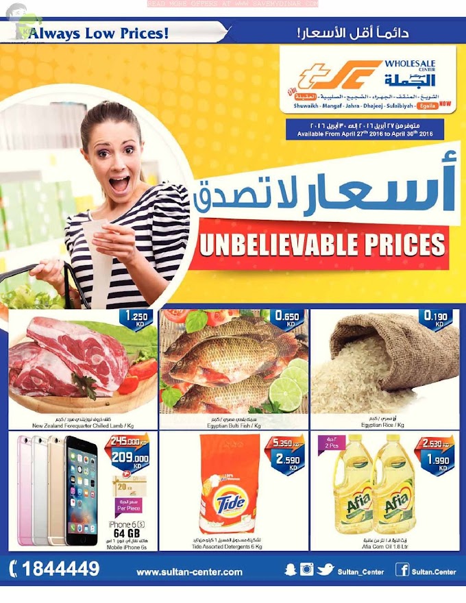 TSC Wholesale Sultan Center Kuwait - Unbelievable Prices