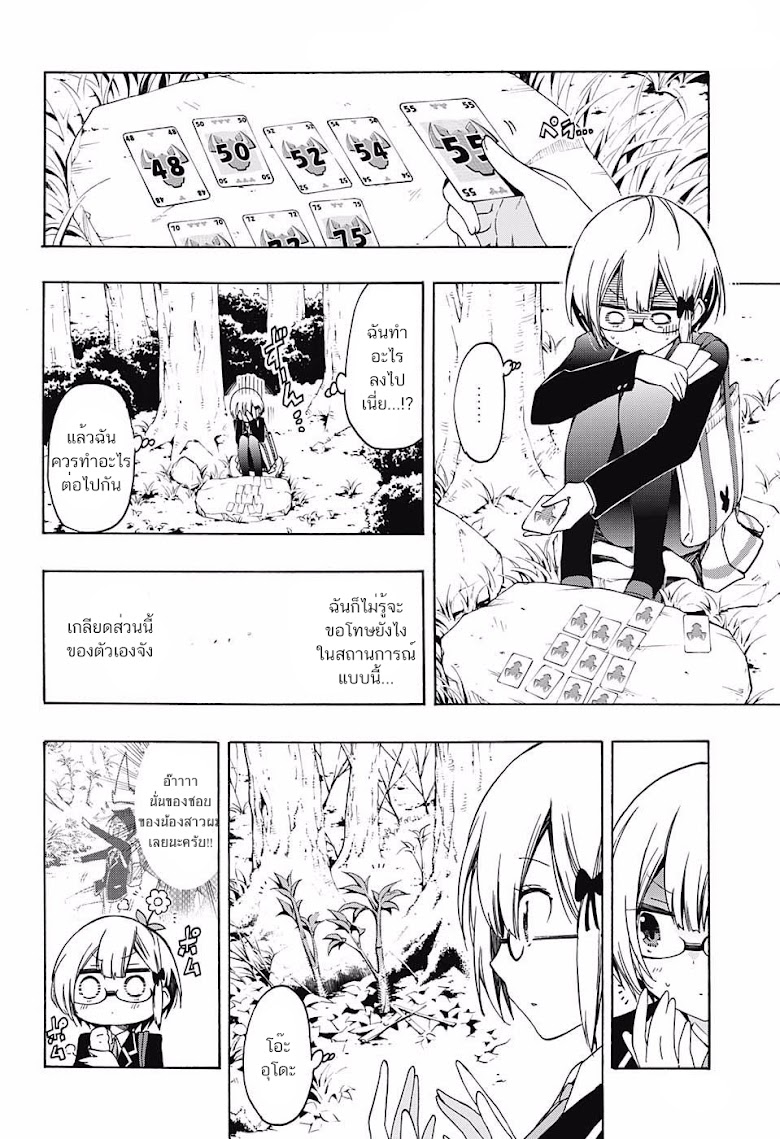 Bokutachi wa Benkyou ga Dekinai - หน้า 10