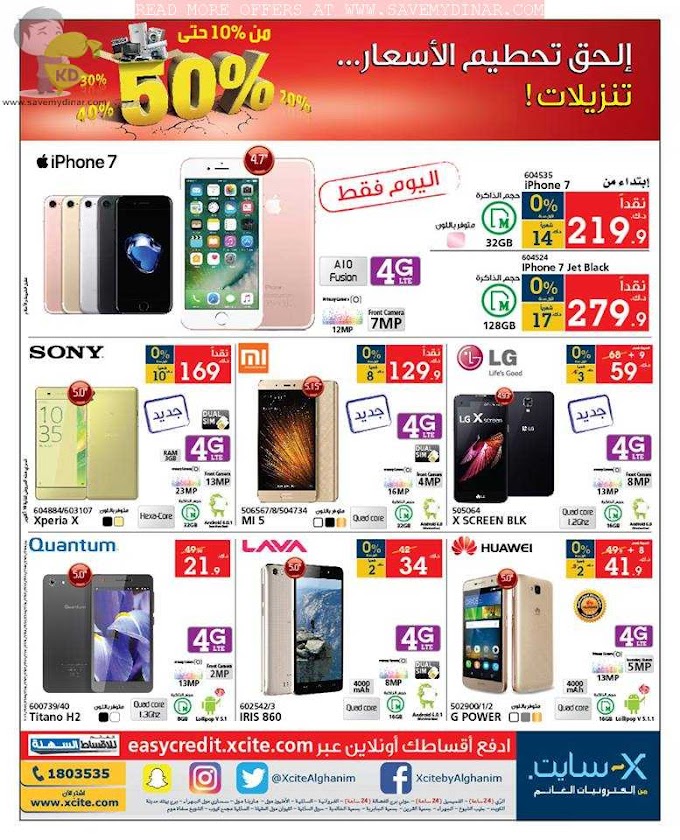 Xcite Kuwait - amazing mobile offers
