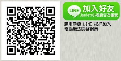 Jamie's 小酒廚 LINE