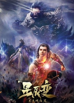 Tinh Thần Biển Phần 3 - Vietsub (2021)