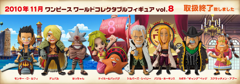 ONE PIECE World Collectible Figure TV Version vol.9 TV068