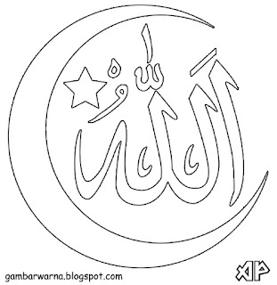 Mewarnai Kaligrafi Allah | Belajar Mewarnai Gambar