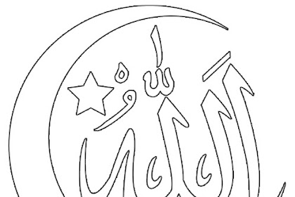Kaligrafi Arab Islami Kaligrafi Mewarnai Allah