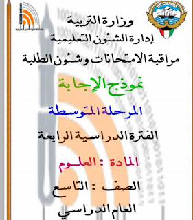 كتاب التلميذ في العلوم للصف الاول الفصل الدراسي الاول 2018 2019