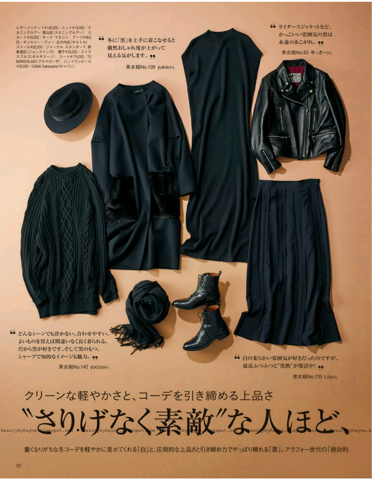 Marisol 2019年1月号，免费日本时尚杂志扫描