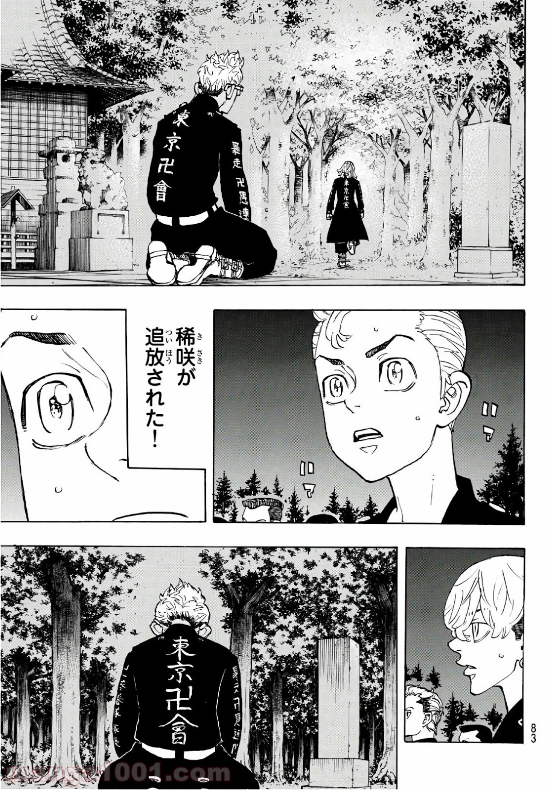 東京卍リベンジャーズ - Raw 【第112話】 - Manga1001.com