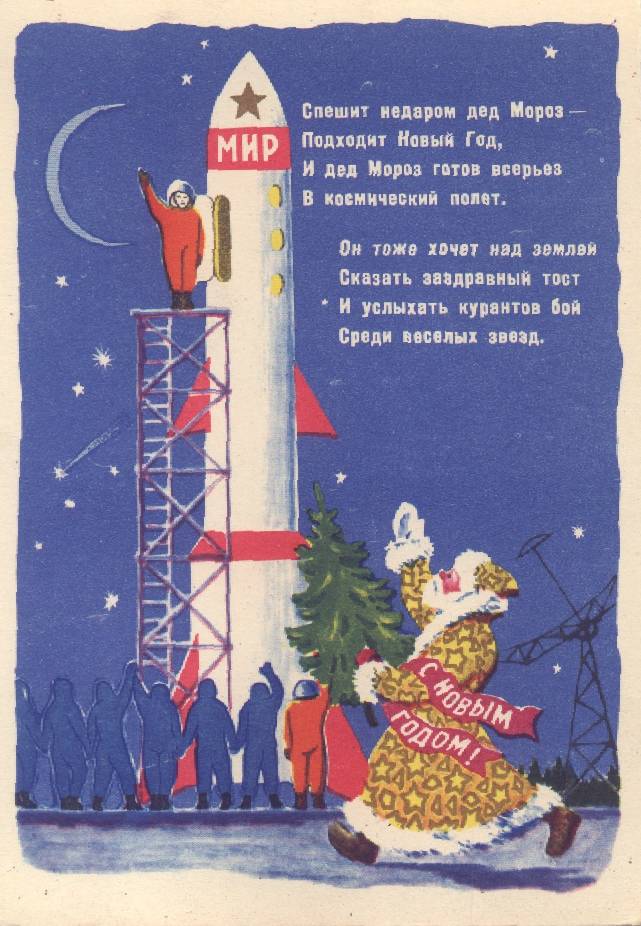 22 Adorable and Colorful Soviet Christmas Cards From a Bygone Era