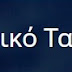 Διακήρυξη Δημοπρασίας Μίσθωσης ακινήτου στην Άνδρο για τις ανάγκες του Δημοτικού Λιμενικού Ταμείου Τήνου - Άνδρου
