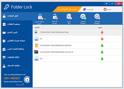 برنامج قفل الملفات برقم سري عربي مجانا تحميل برنامج folder lock