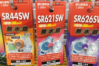 ダイソーや百均で購入できる 腕時計の交換用ボタン電池 某氏の猫空 ダイソーや百均で購入できる 腕時計の交換用ボタン電池 某氏の猫空