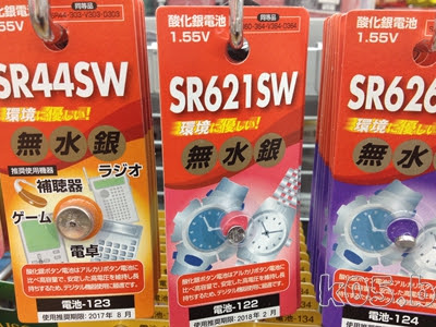 【人気ダウンロード！】 ��時計 電池交換 工具 ダイ��ー 289318-ダイソー 腕時計 ��� 電池交換 工具