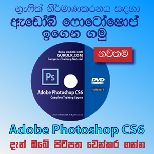 Adobe Photoshop CS6 DVD
