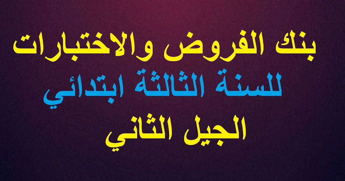 توظيف بنك البلاد