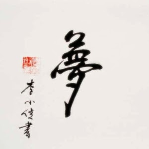 Wallpaper Huruf Cina Keren