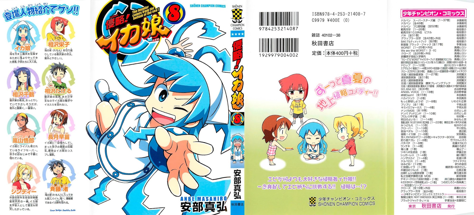 Shinryaku! Ika Musume Chap 134 - Truyen.Chap.VN