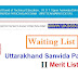 Uttarakhand Roadways (UTC) Conductor second merit list 2018 - Waiting List