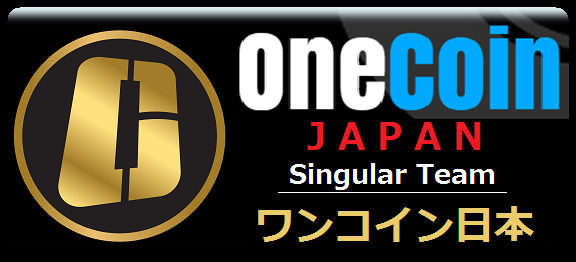 OneCoin JAPAN ワンコイン（日本語）