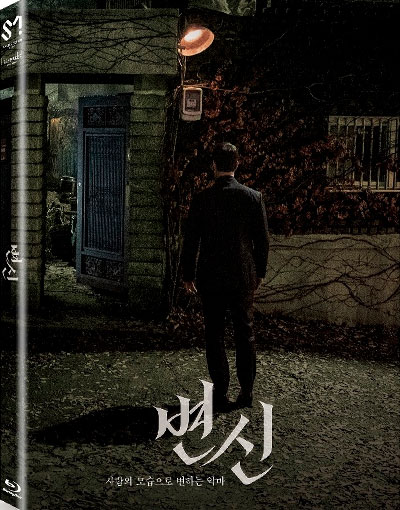 Metamorphosis - Byeonshin (2019) 1080p BDRip Dual Latino-Coreano [Subt. Esp] (Terror. Thriller)