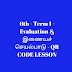 6th - Term 1 - Evaluation & இணையச் செயல்பாடு - QR CODE LESSON