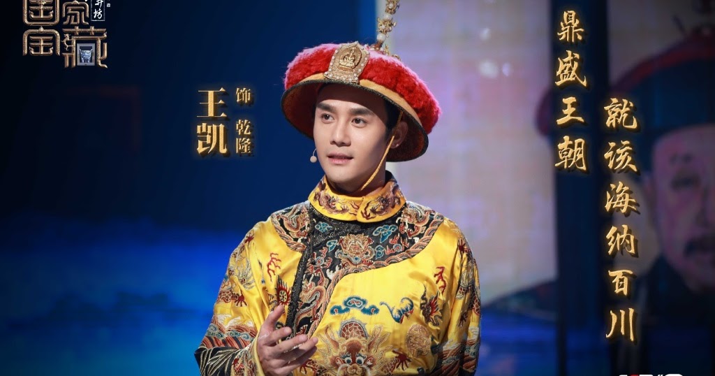 Китайский передача. Китайский передача. Чжун наньшань. Телеканалы китая. Китайские передачи.