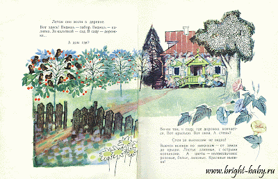 Книжки родом из детства
