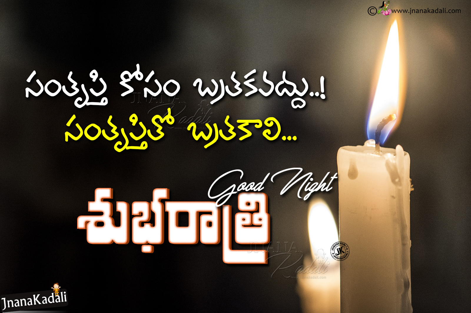Self Motivational Good Night Quotes in Telugu-Happiness Sayings with hd