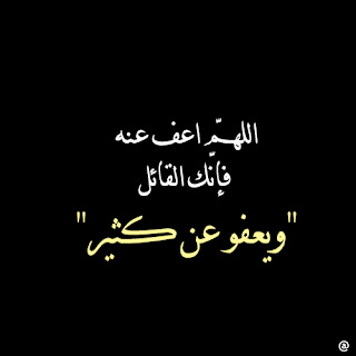 ادعية اسلامية مكتوبة علي صور