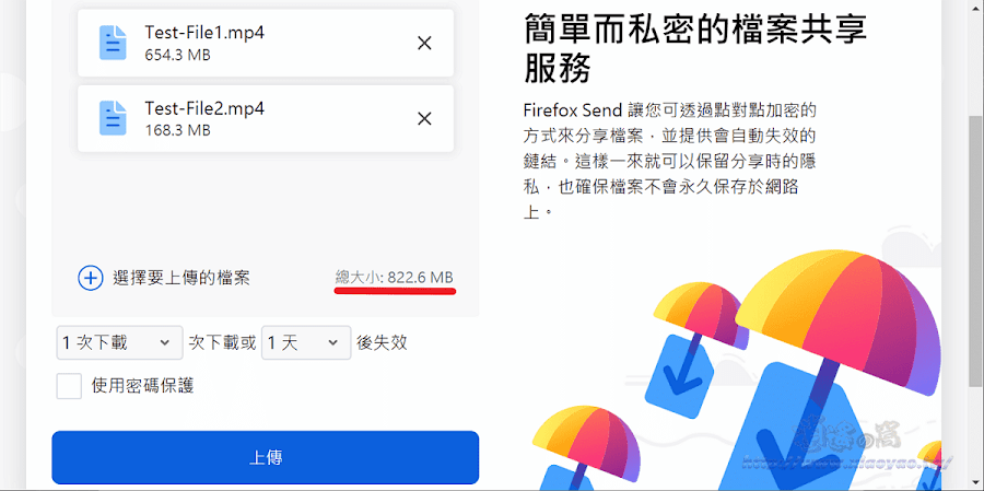 Firefox Send 免費檔案分享服務