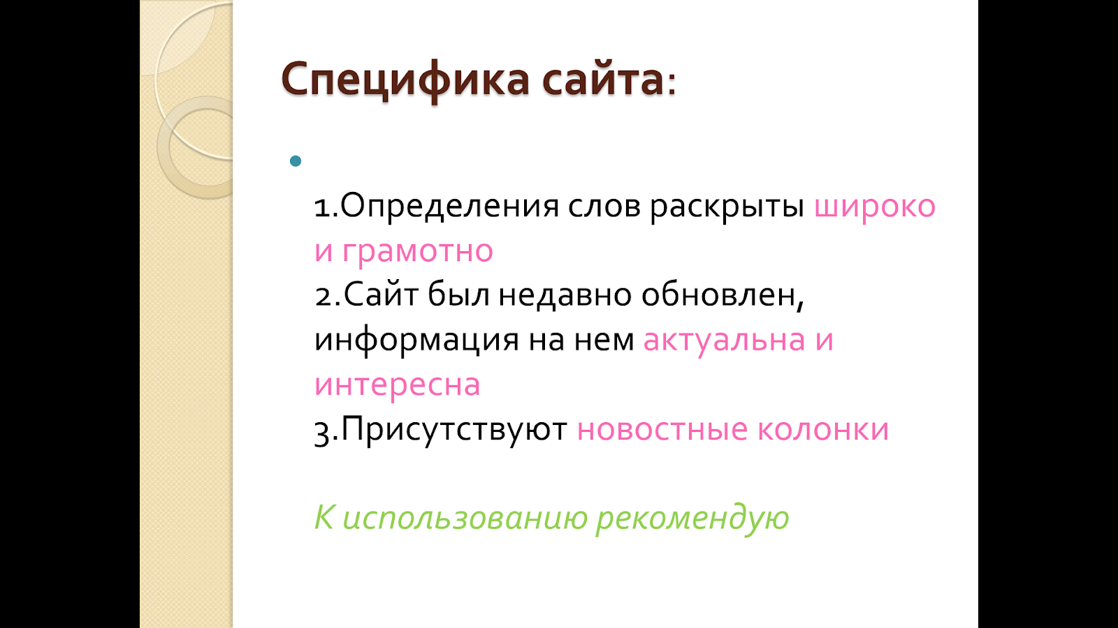 Классификация сайтов виды сайтов. Сайты и их особенности. Вывод по характеристике сайта. Сайты и их особенности. Сайты и их особенности.
