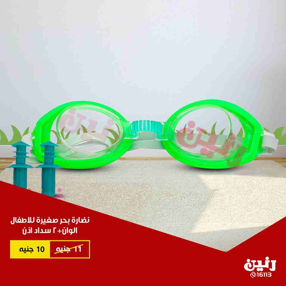 عروض رنين اليوم عروض رنين اليوم