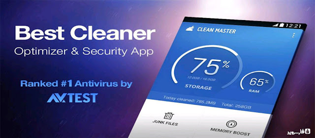 clean master pro mod apk clean master pro mod apk
