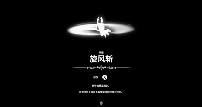 空洞騎士 (Hollow Knight) 遊戲圖文攻略