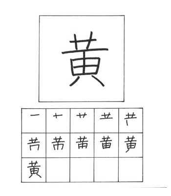 kanji kuning