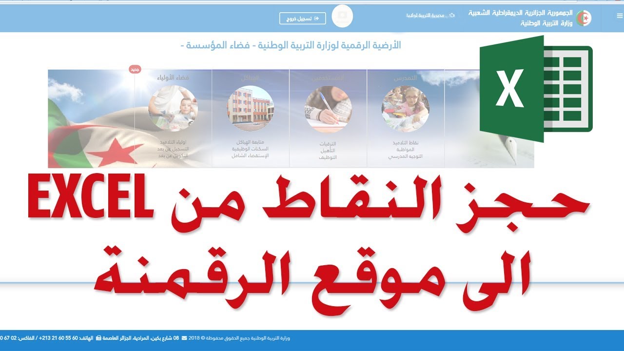 كيفية استرد النقاط في الارضية الرقمية كيفية استرد النقاط في الارضية الرقمية
