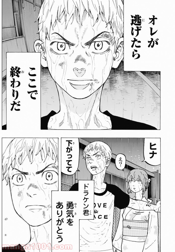 東京卍リベンジャーズ - Raw 【第24話】 - Manga1001.com