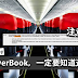 搭飞机遇到OverBook,一定要知道这5件事!那样才不吃亏!