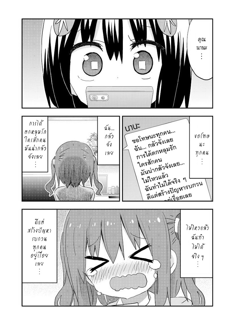 Akita Imokko! Ebina-chan - หน้า 3