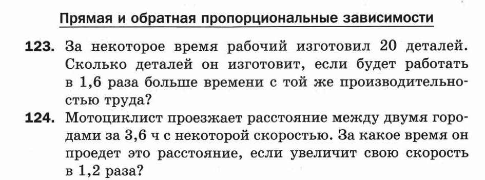 Как понять задача прямая или обратная