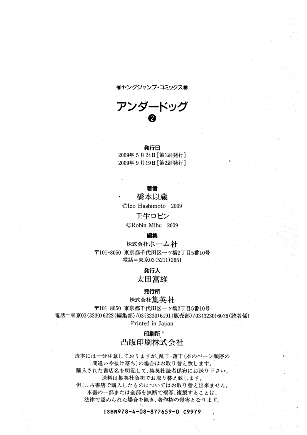 Underdog Vol 2 Chapter 11 Duel Mangahasu