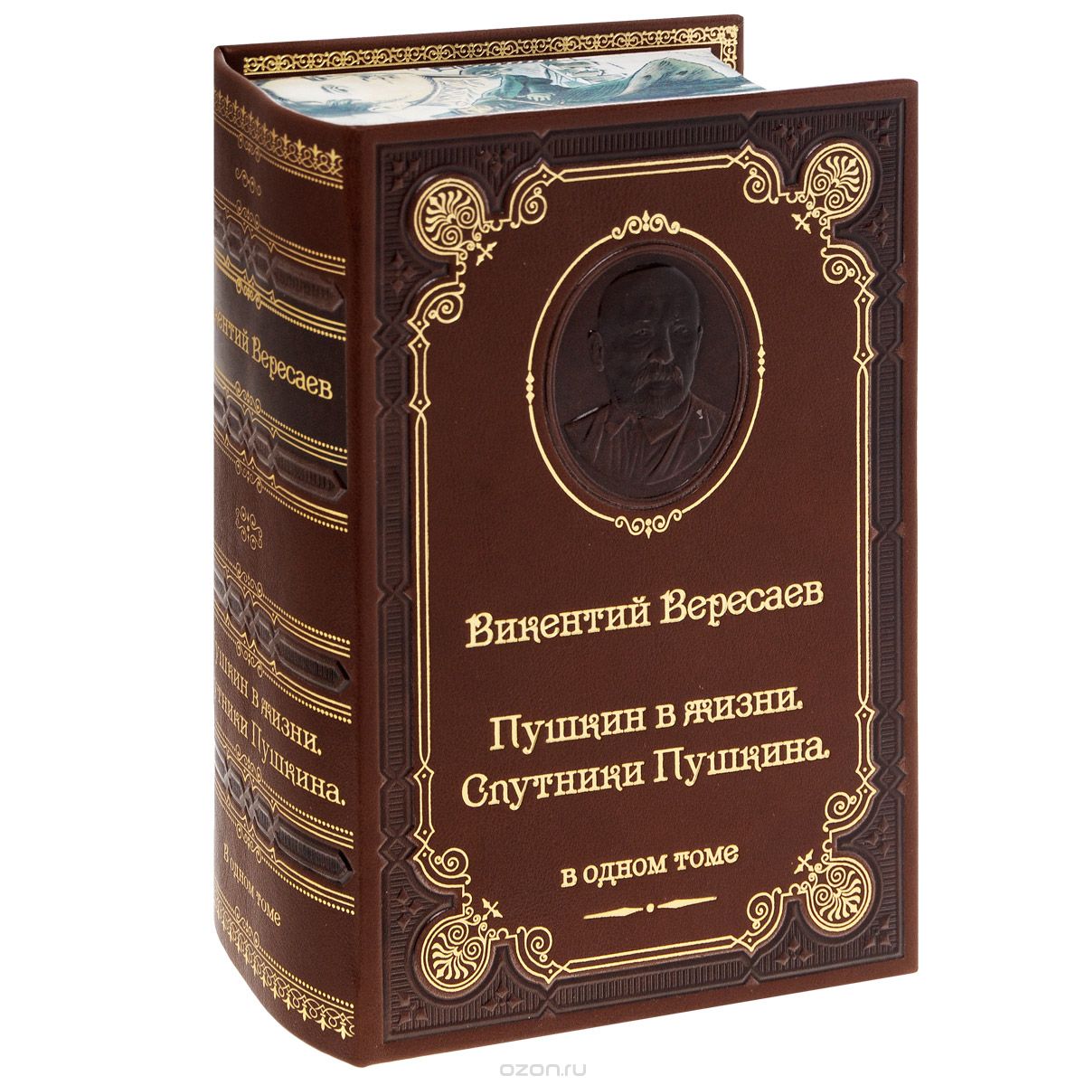 Сочинение по теме Сочинения по творчеству Пушкина, Гончарова