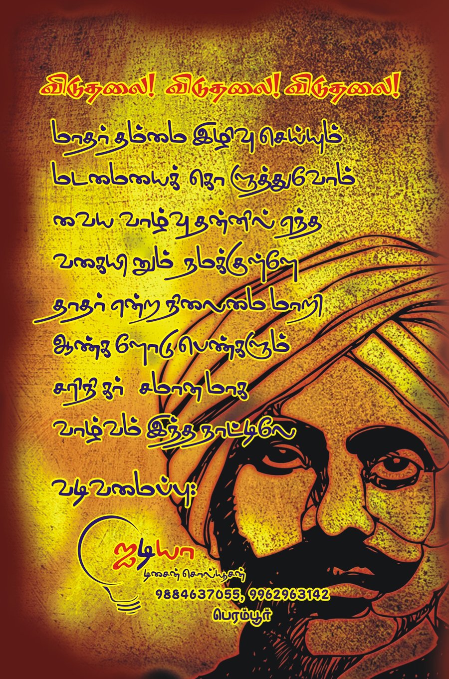 bharathidasan poems in tamil pdf kathaigal bharathidasan poems in tamil pdf kathaigal