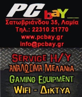 PC bay