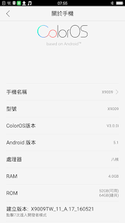 OPPO R9讓你愛不釋手、愛她久久！#R9開箱