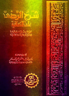 ابن الحاجب (ت 646هـ) - الأعمال الكاملة تحميل مجاناً وقراءة أونلاين pdf %25D8%25B4%25D8%25B1%25D8%25AD%2B%25D8%25A7%25D9%2584%25D8%25B1%25D8%25B6%25D9%258A%2B%25D8%25B9%25D9%2584%25D9%2589%2B%25D8%25A7%25D9%2584%25D9%2583%25D8%25A7%25D9%2581%25D9%258A%25D8%25A9%2B%25D9%2584%25D8%25A7%25D8%25A8%25D9%2586%2B%25D8%25A7%25D9%2584%25D8%25AD%25D8%25A7%25D8%25AC%25D8%25A8%2B-%2B%2B%25D8%25A7%25D9%2584%25D8%25A5%25D8%25B3%25D8%25AA%25D8%25B1%25D8%25A7%25D8%25A8%25D8%25A7%25D8%25B0%25D9%258A%2B%2528%2B%25D8%25B7%2B%25D8%25AC%25D8%25A7%25D9%2585%25D8%25B9%25D8%25A9%2B%25D9%2582%25D8%25A7%25D8%25B1%25D9%258A%25D9%2588%25D9%2586%25D8%25B3%2B%2529