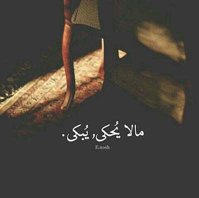 صور حزينة 2021 خلفيات حزينه صور حزن 23 صور حزينة 2021 خلفيات حزينه صور حزن 23