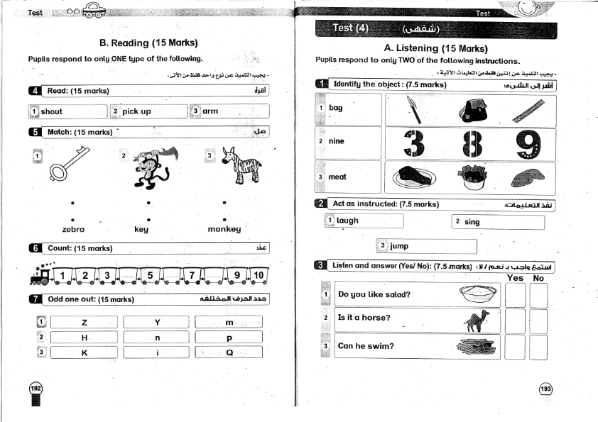 امتحانات اللغة الانجليزية للصف الأول الابتدائى ترم ثان 2018 1%2B%25284%2529