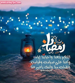 صور رمضان كريم