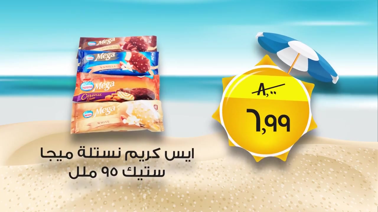 عروض خير زمان عروض خير زمان